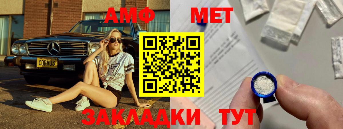 Амфетамин 97% Южноуральск