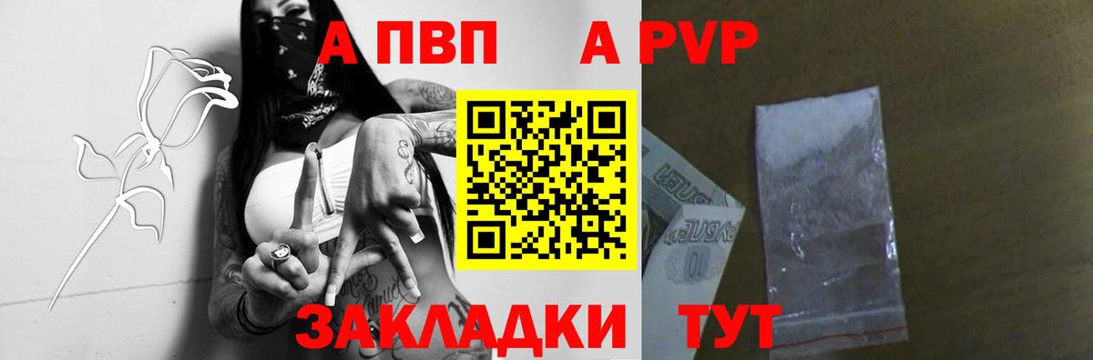 Альфа ПВП СК Южноуральск