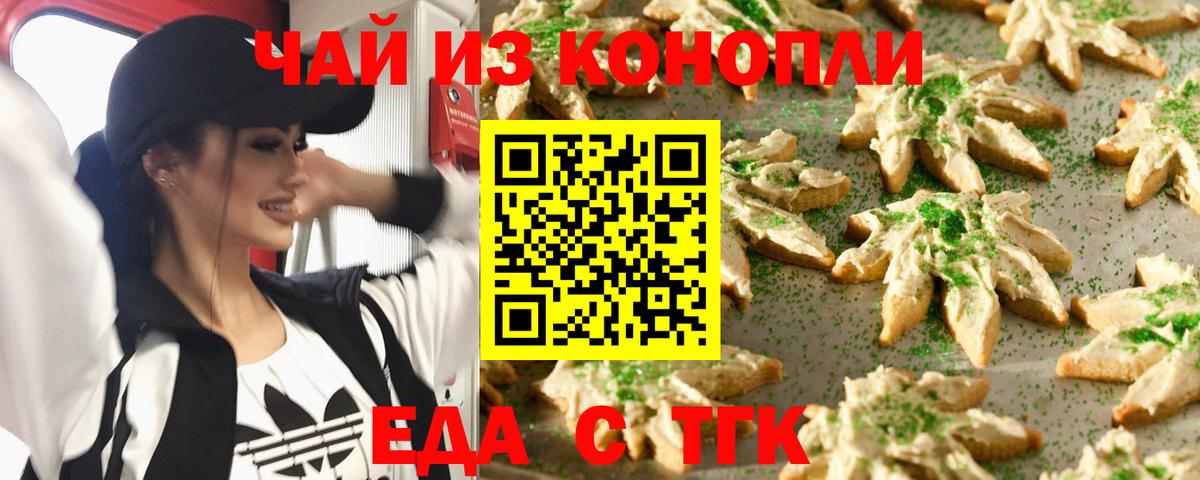 Южноуральск  Canna-Cookies конопля  Вход с VPN 