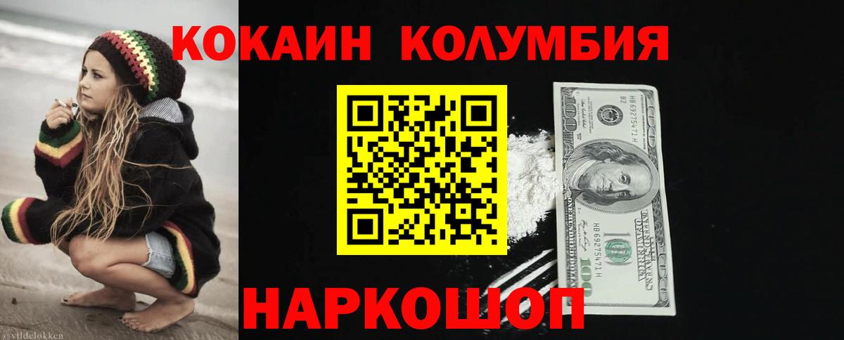 Cocaine Fish Scale Южноуральск