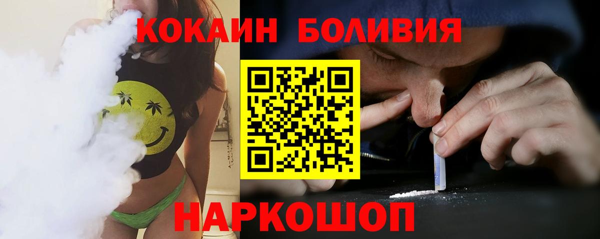 КОКАИН Эквадор  Cocaine 98%  Кокаин  Южноуральск  Вход с VPN 