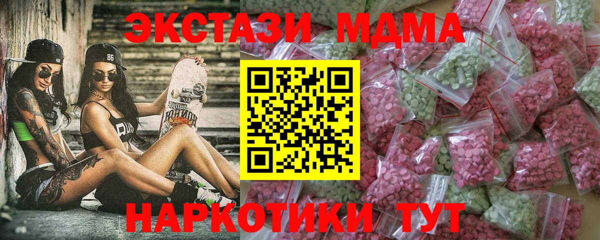 Южноуральск  ЭКСТАЗИ круглые  Экстази  Ecstasy таблы  Вход с VPN 