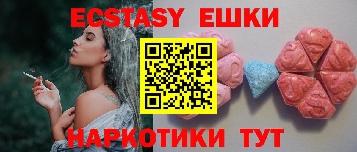 Ecstasy 300 mg Южноуральск