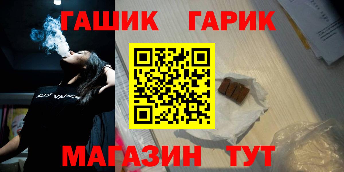 ГАШ  ГАШИШ VHQ  Вход с VPN  ГАШИШ Cannabis  Южноуральск 