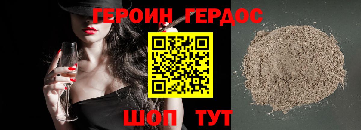 ГЕРОИН  Вход с VPN  Южноуральск  ГЕРОИН афганец 