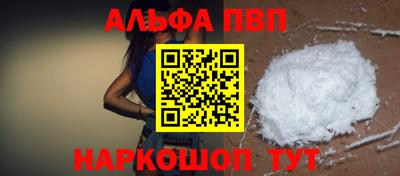 молекула духа Ливны
