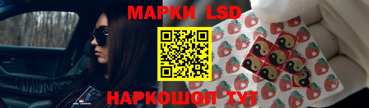 LSD-25 экстази кислота  LSD-25 экстази кислота  ЛСД экстази  Южноуральск  Вход с VPN 