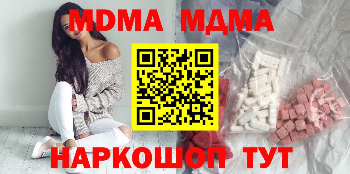 Южноуральск  MDMA кристаллы  МДМА  MDMA VHQ  Вход с VPN 