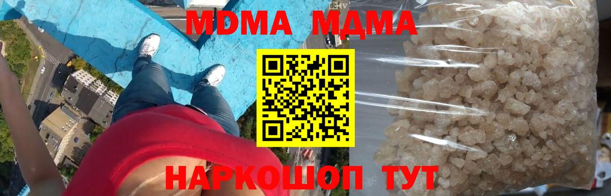 MDMA кристаллы Южноуральск