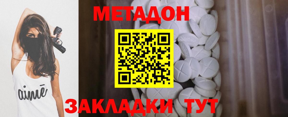 Южноуральск  Метадон мёд  Вход с VPN 