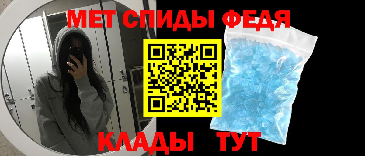 МЕТАМФЕТАМИН кристалл Южноуральск