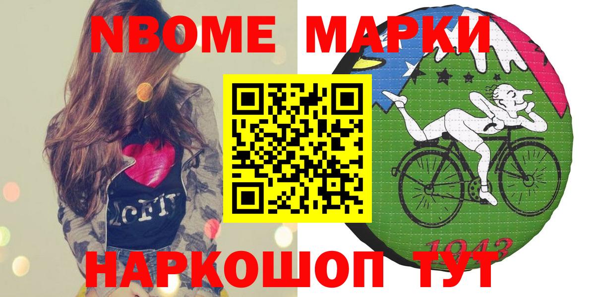 Южноуральск  Марки N-bome 1500мкг  Марки 25I-NBOMe  Вход с VPN  Марки N-bome 1500мкг 