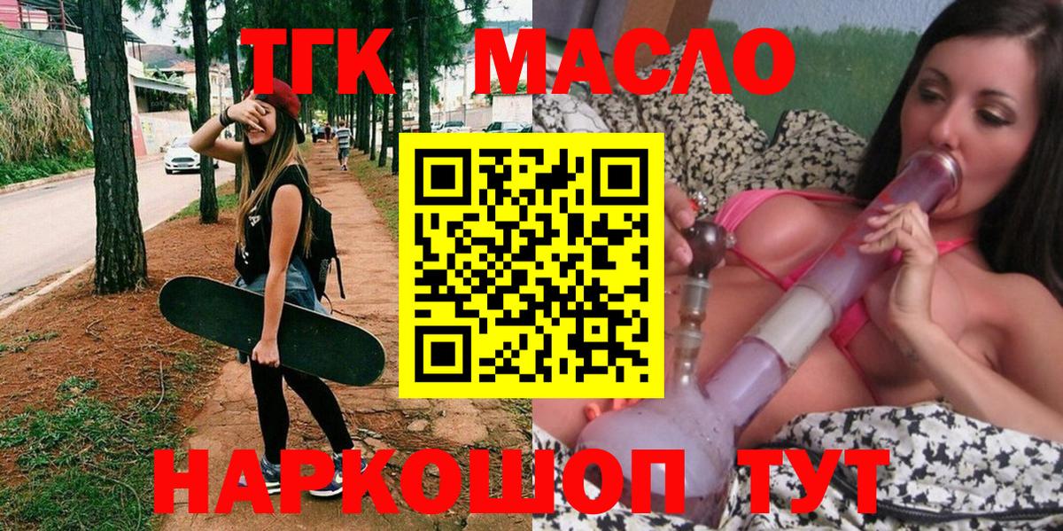 ТГК жижа Южноуральск