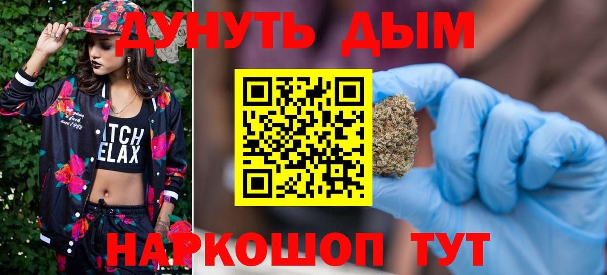 Южноуральск  Каннабис Bruce Banner  Бошки Шишки THC 21%  Бошки Шишки гибрид  Вход с VPN  Бошки Шишки LSD WEED 