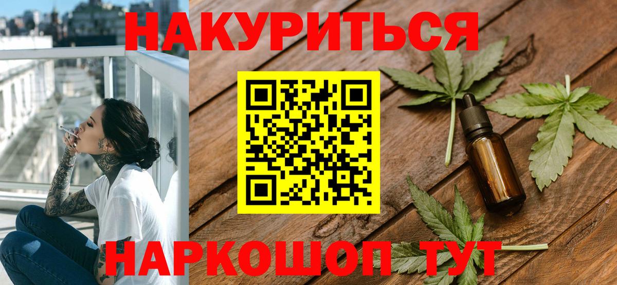 Канабис конопля Южноуральск